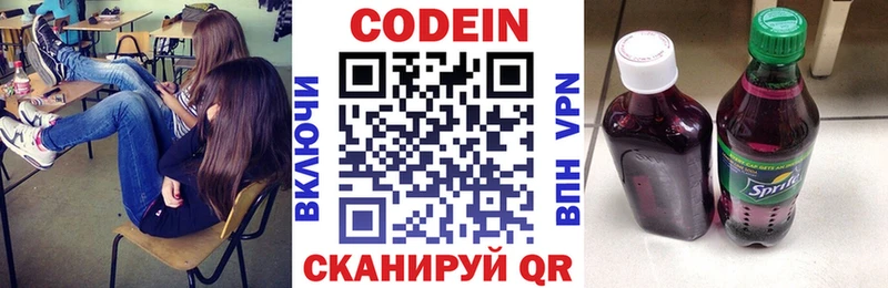 ОМГ ОМГ рабочий сайт  Дагестанские Огни  Codein напиток Lean (лин)  купить наркотики цена 