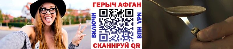 купить закладку  Дагестанские Огни  ГЕРОИН Афган 